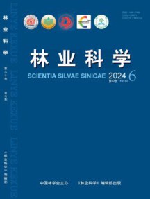 林业科学杂志